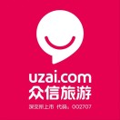 众信旅游国展店李義